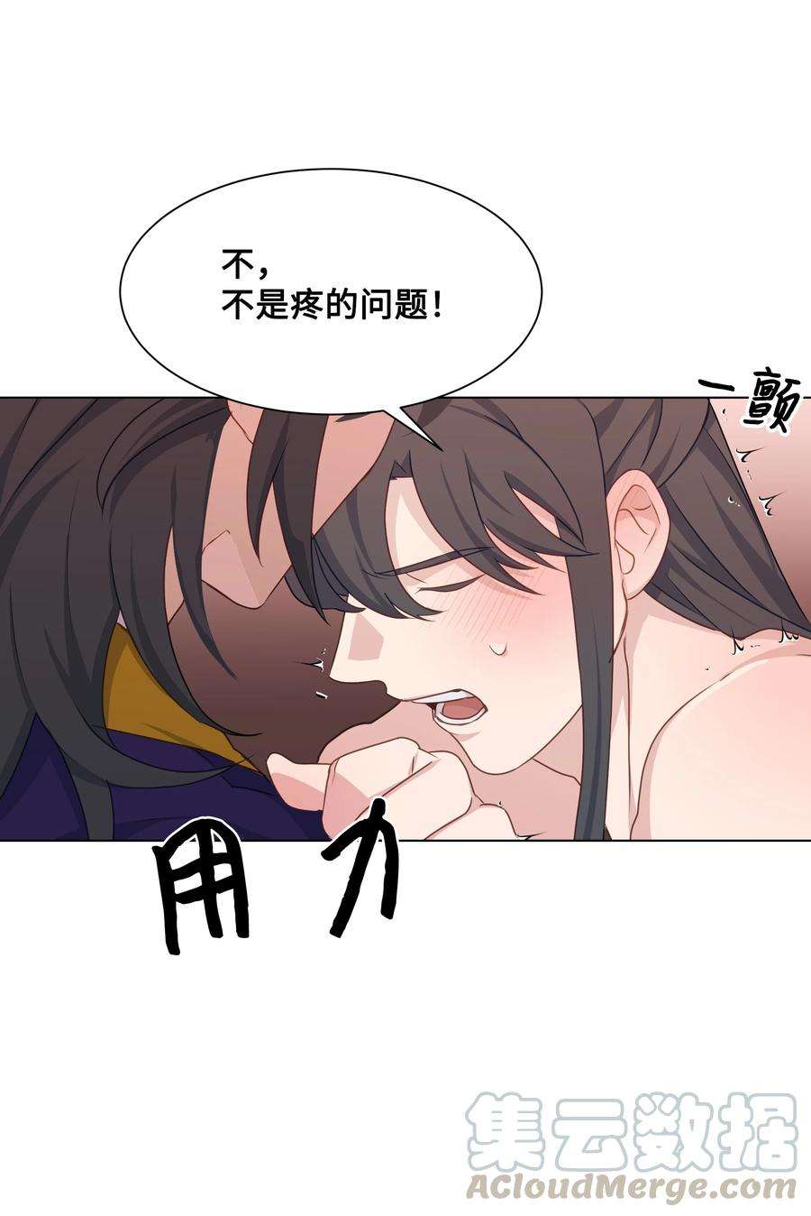 花儿终会绽放41 治疗（2）