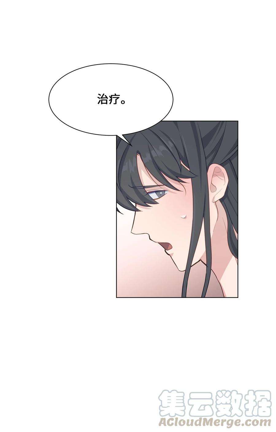 花儿终会绽放41 治疗（2）