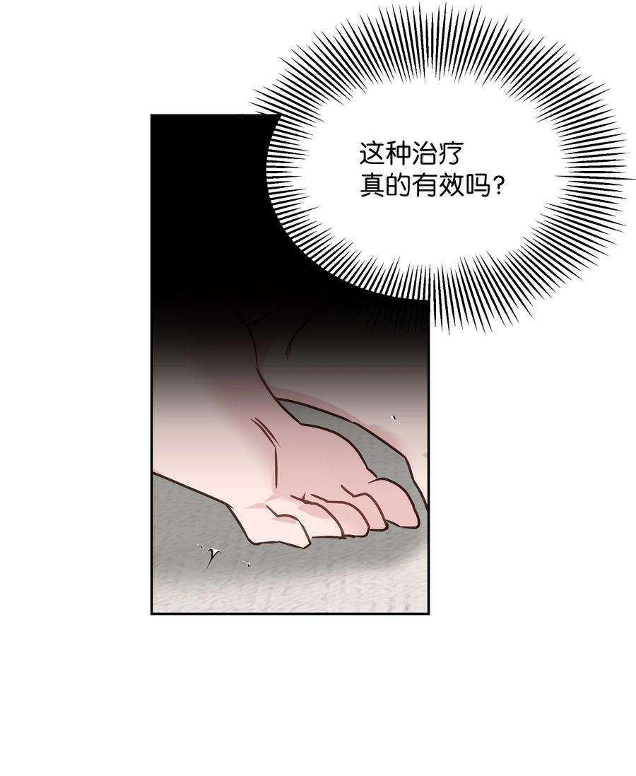花儿终会绽放41 治疗（2）