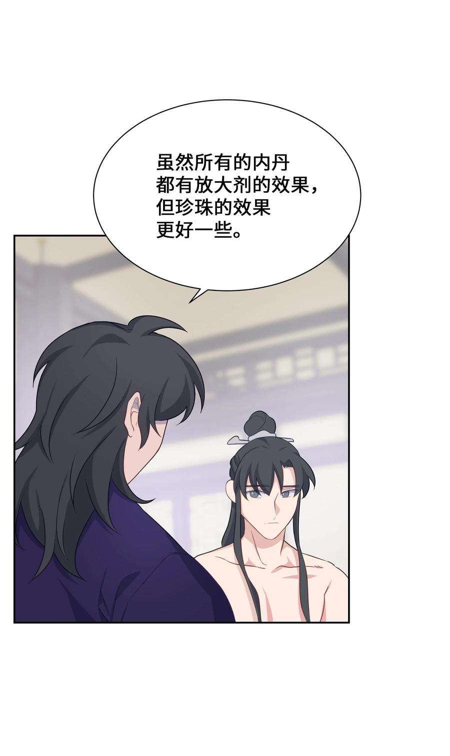 花儿终会绽放41 治疗（2）