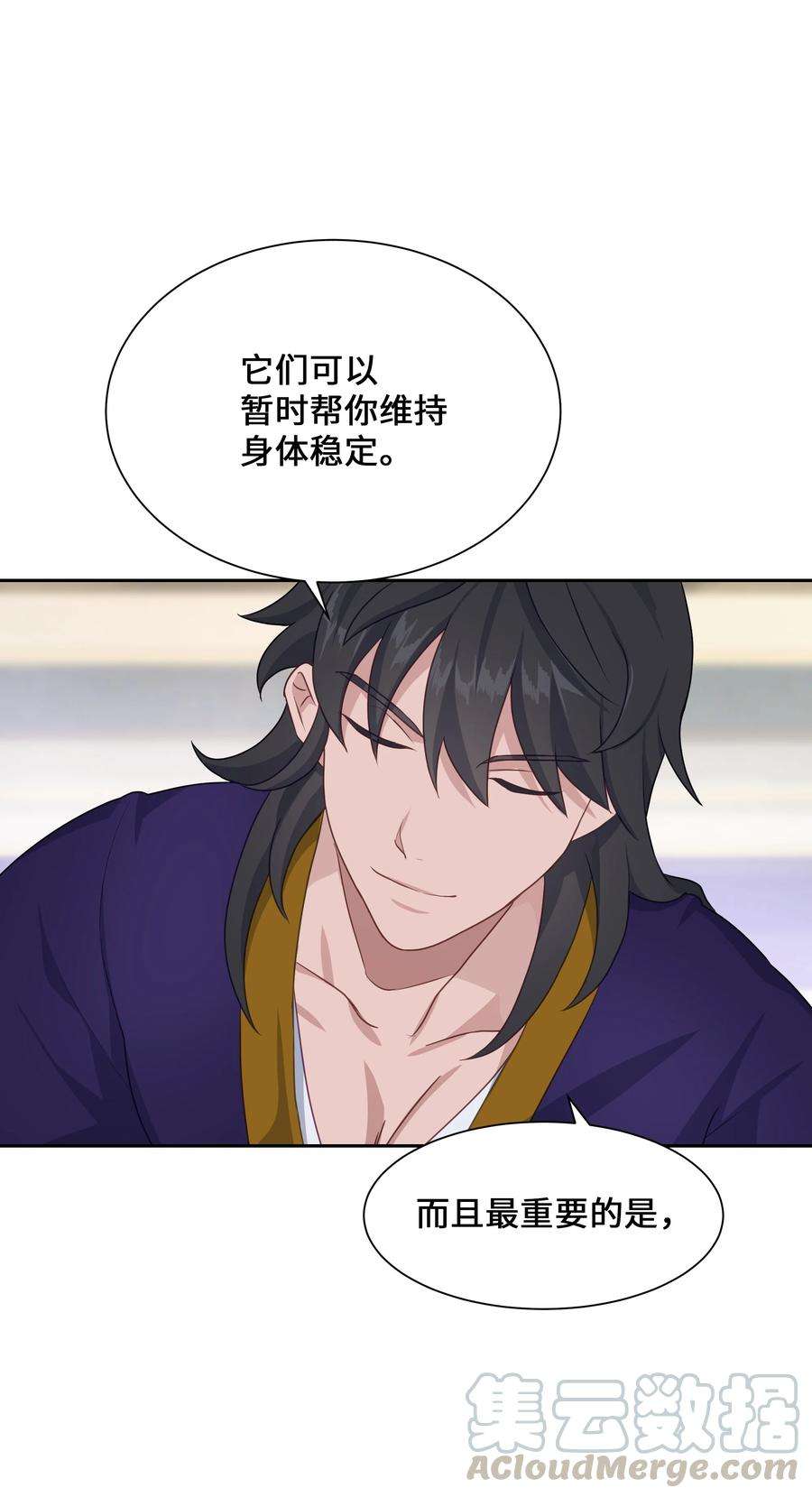 花儿终会绽放41 治疗（2）