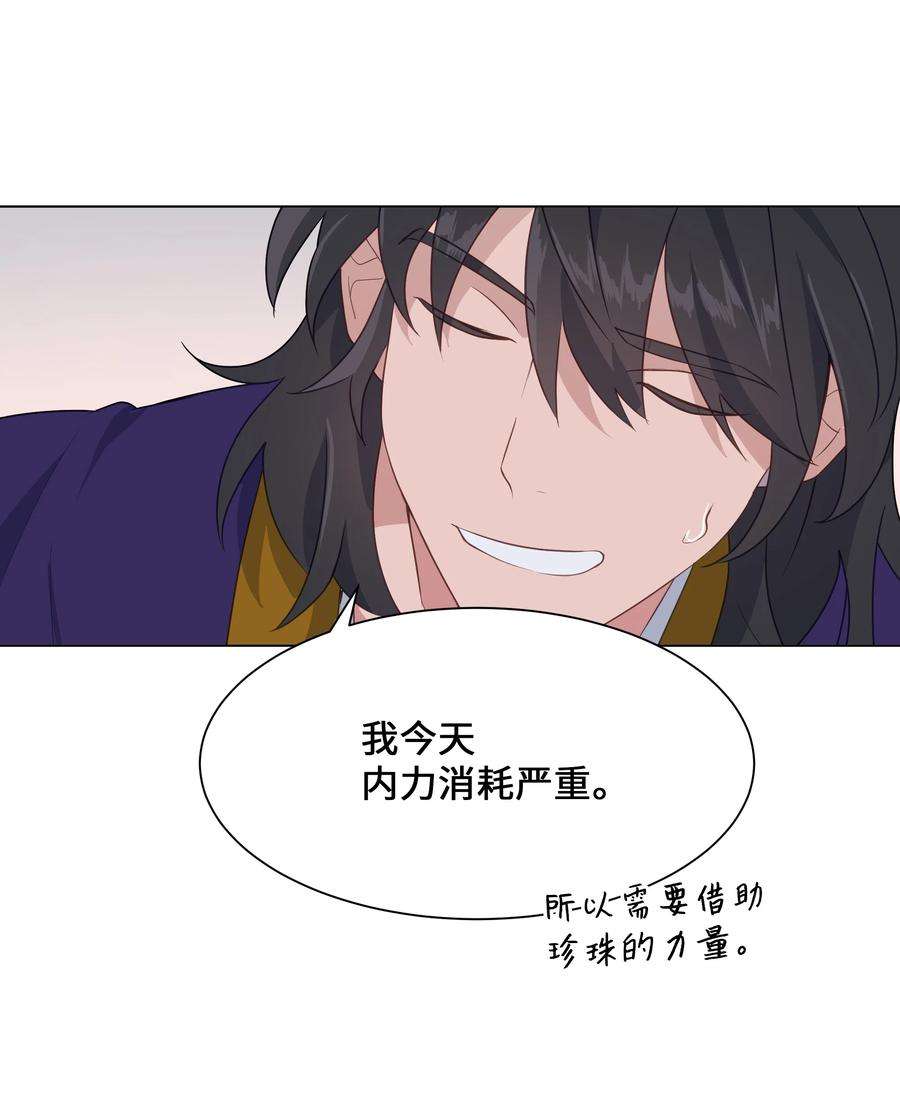 花儿终会绽放41 治疗（2）