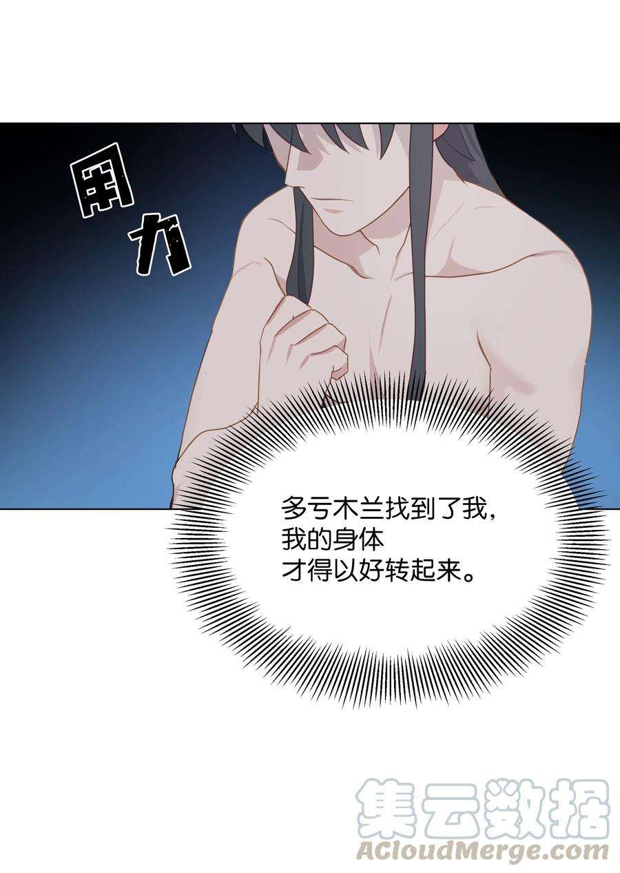 花儿终会绽放41 治疗（2）