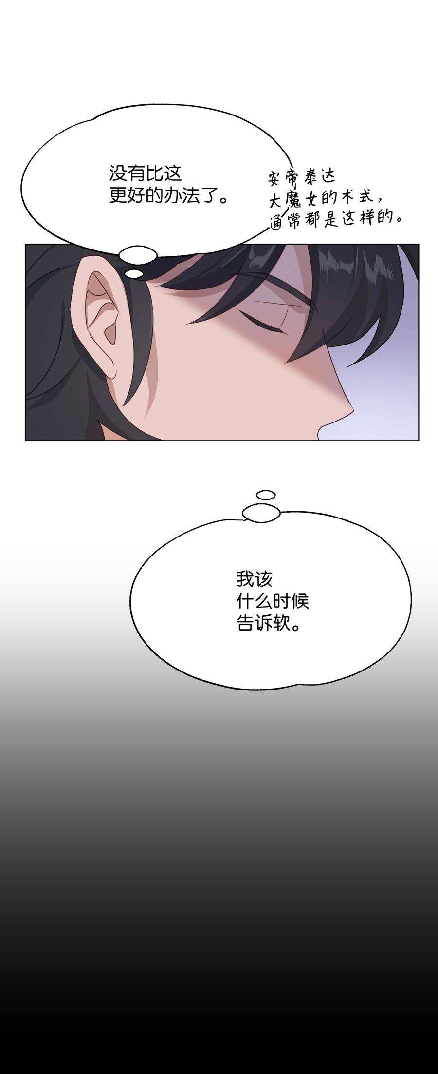 花儿终会绽放41 治疗（2）