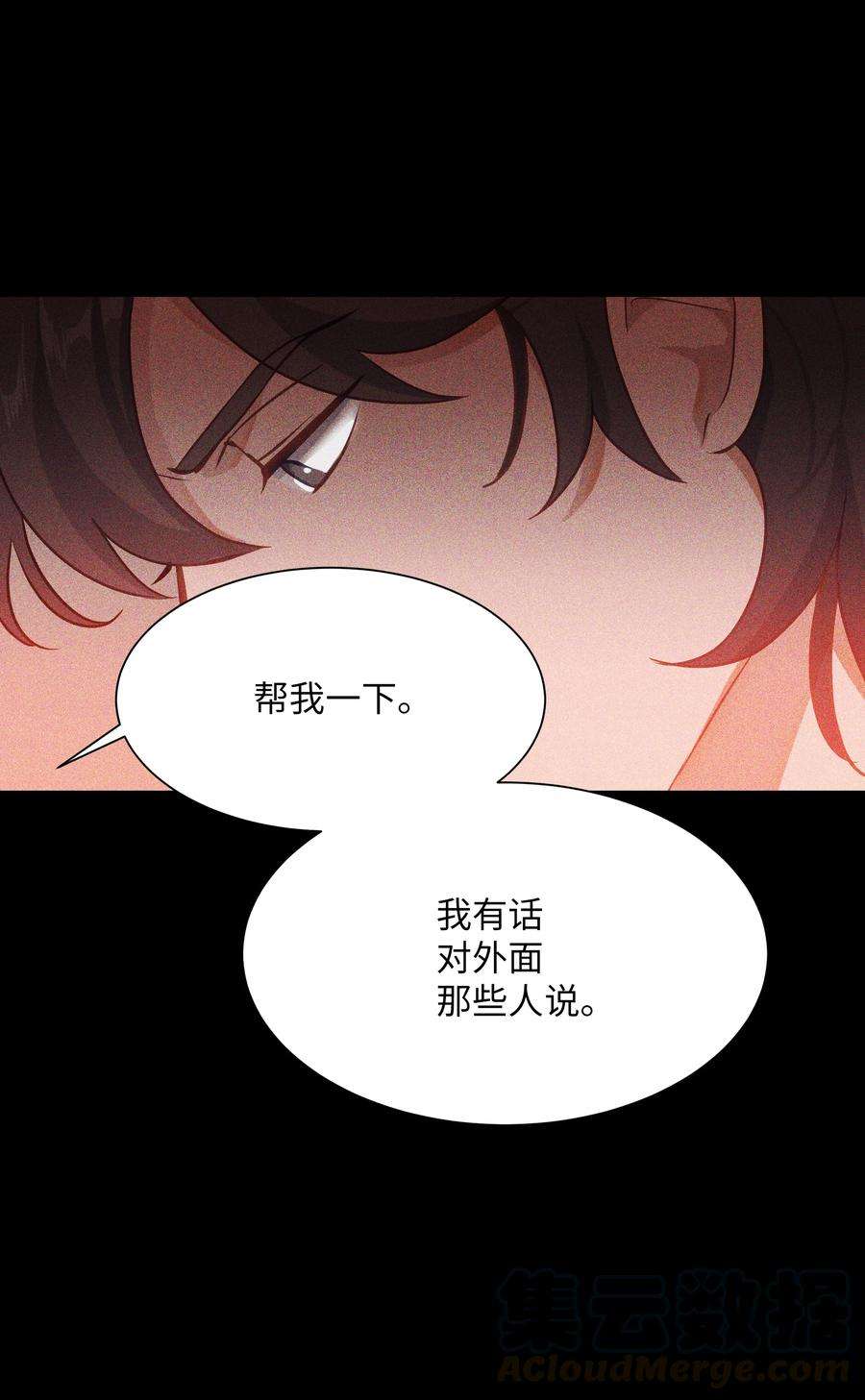 花儿终会绽放41 治疗（2）