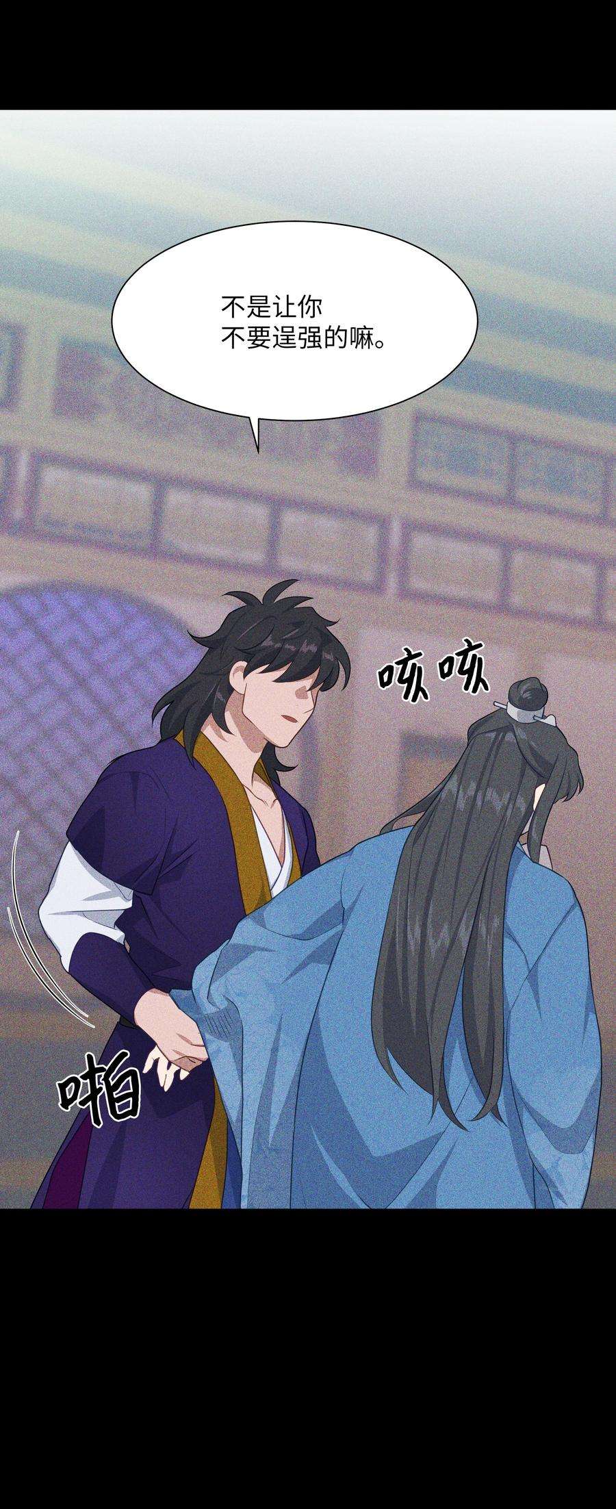花儿终会绽放41 治疗（2）