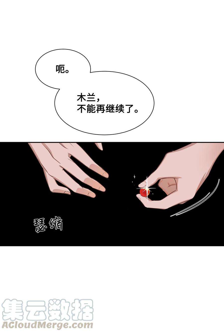 花儿终会绽放41 治疗（2）