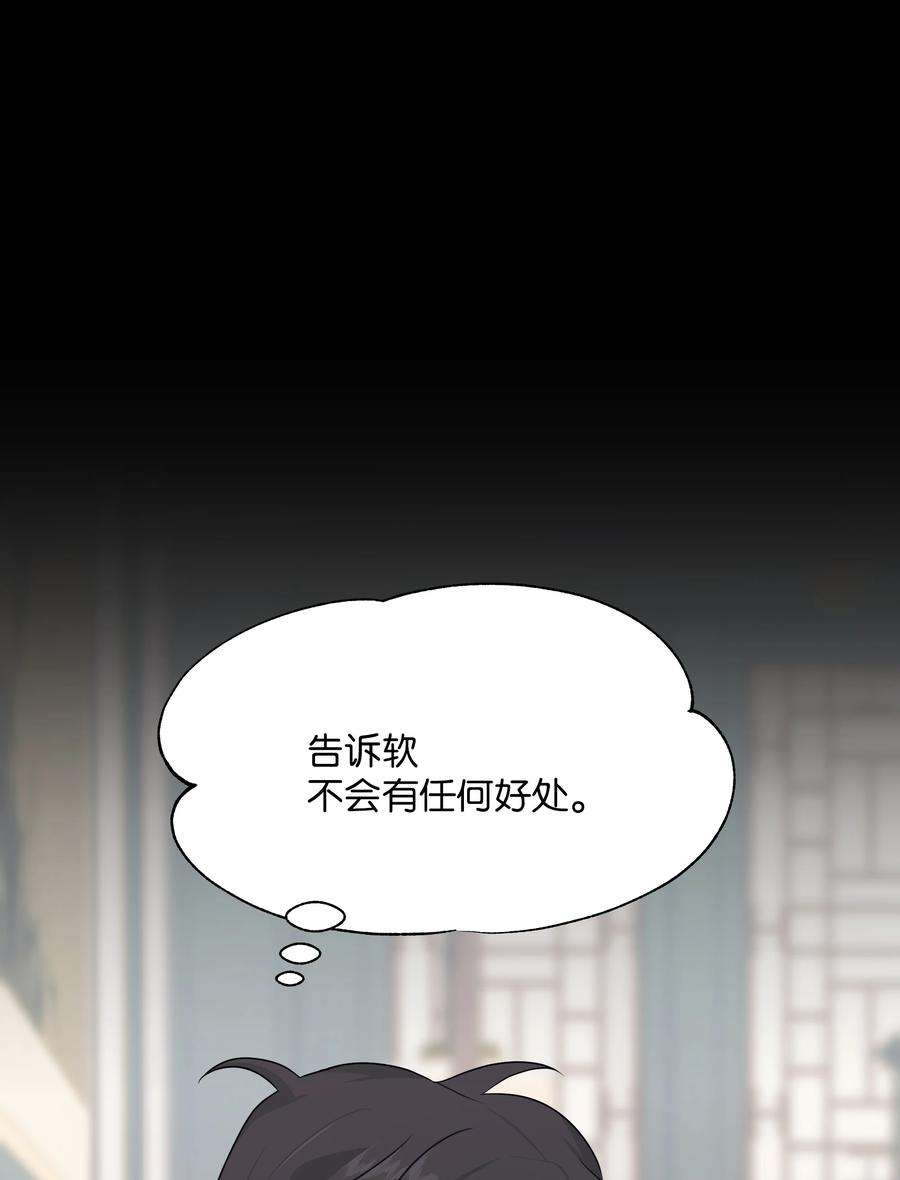 花儿终会绽放41 治疗（2）