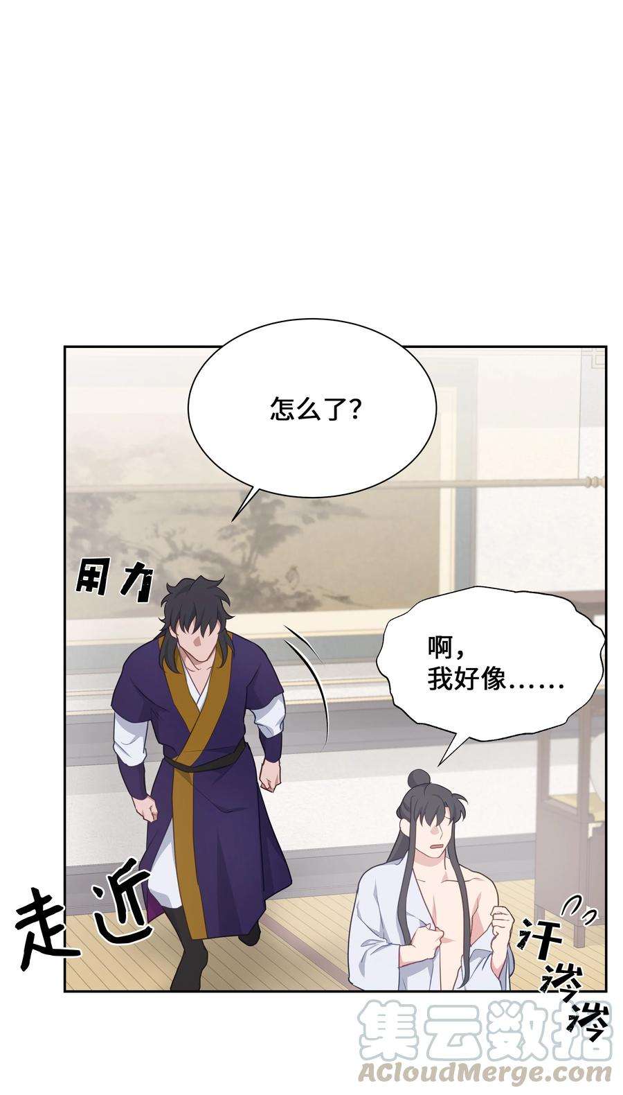 花儿终会绽放41 治疗（2）