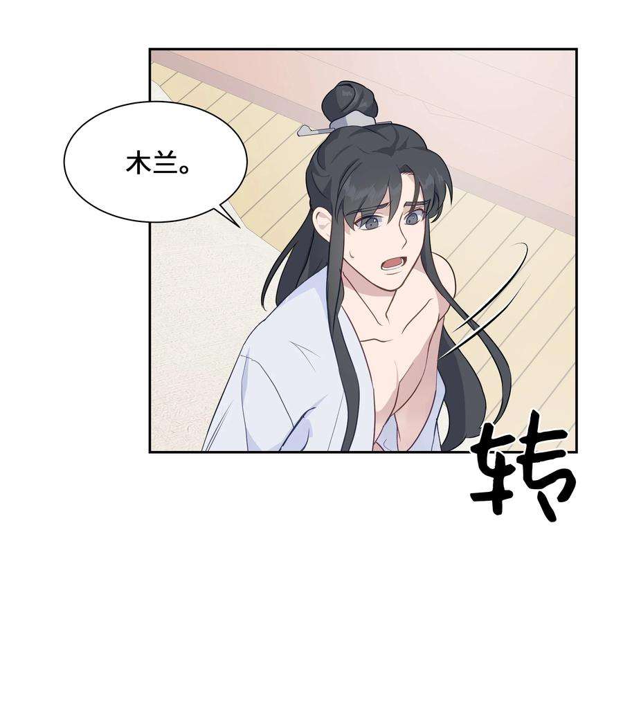 花儿终会绽放41 治疗（2）