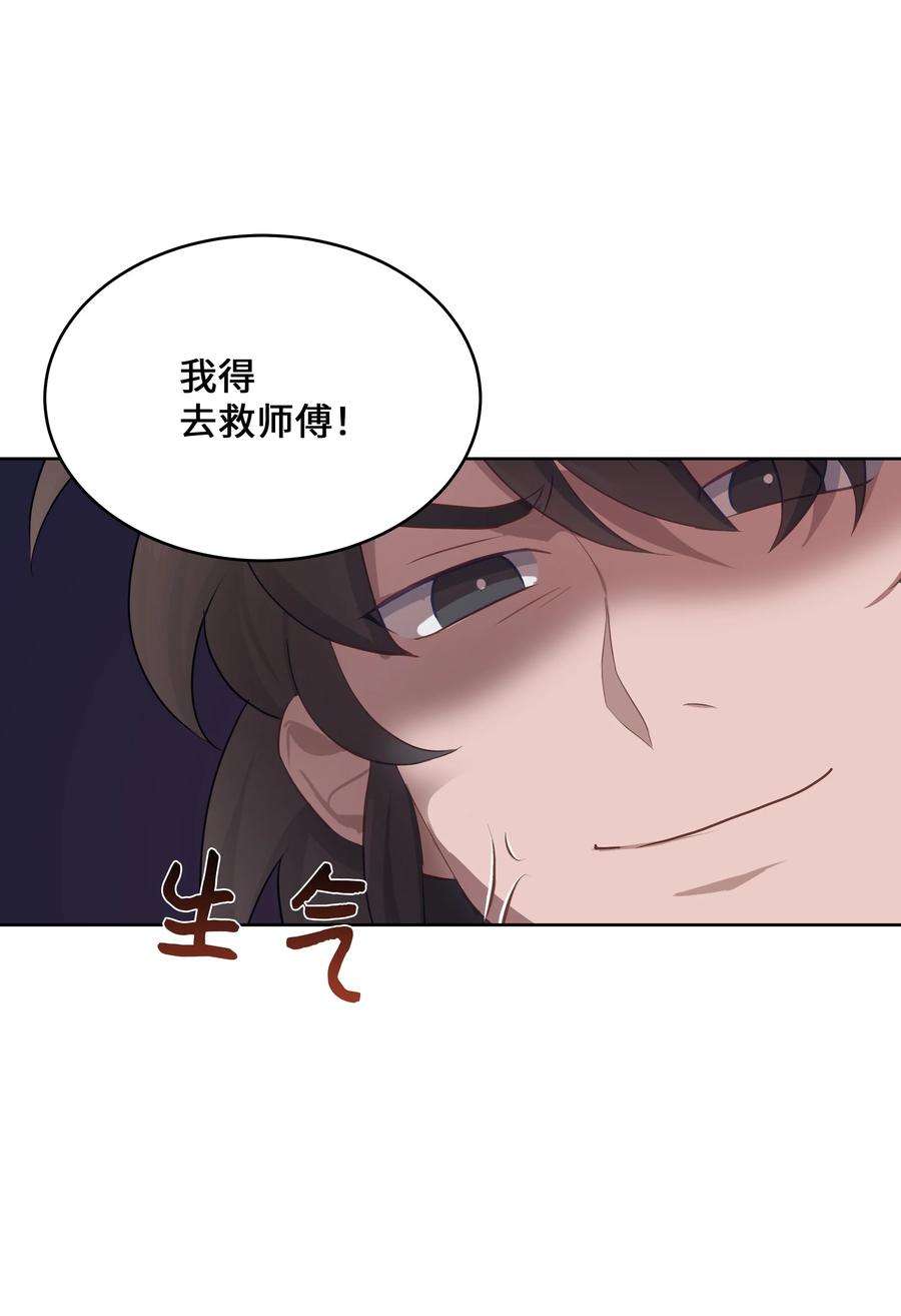 花儿终会绽放41 治疗（2）