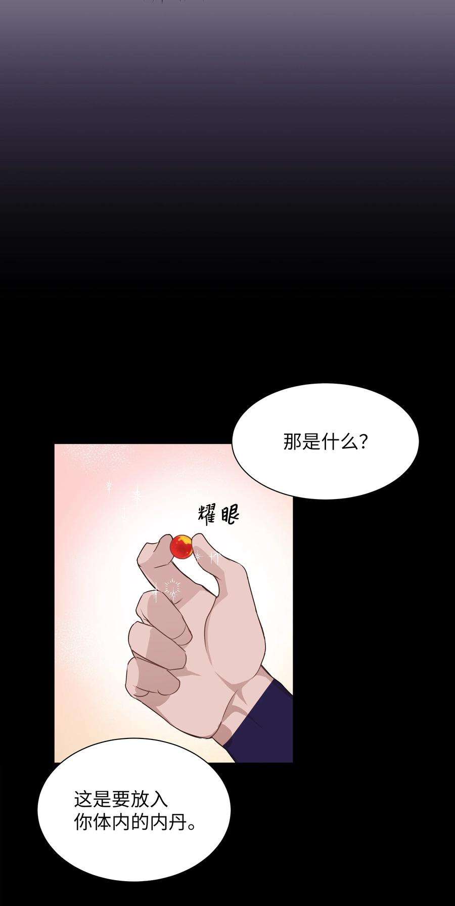 花儿终会绽放41 治疗（2）