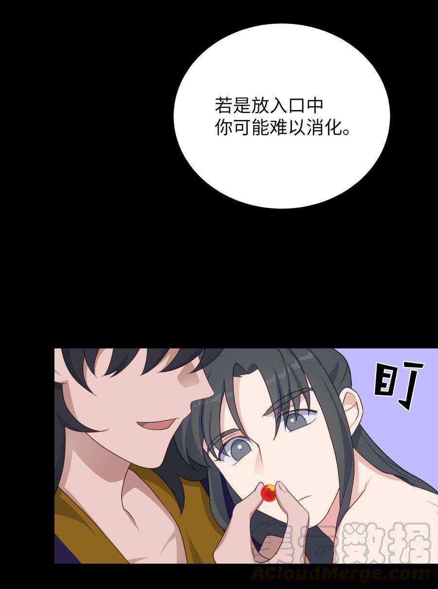 花儿终会绽放41 治疗（2）