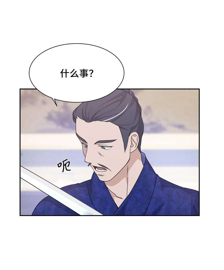 花儿终会绽放42 怀疑