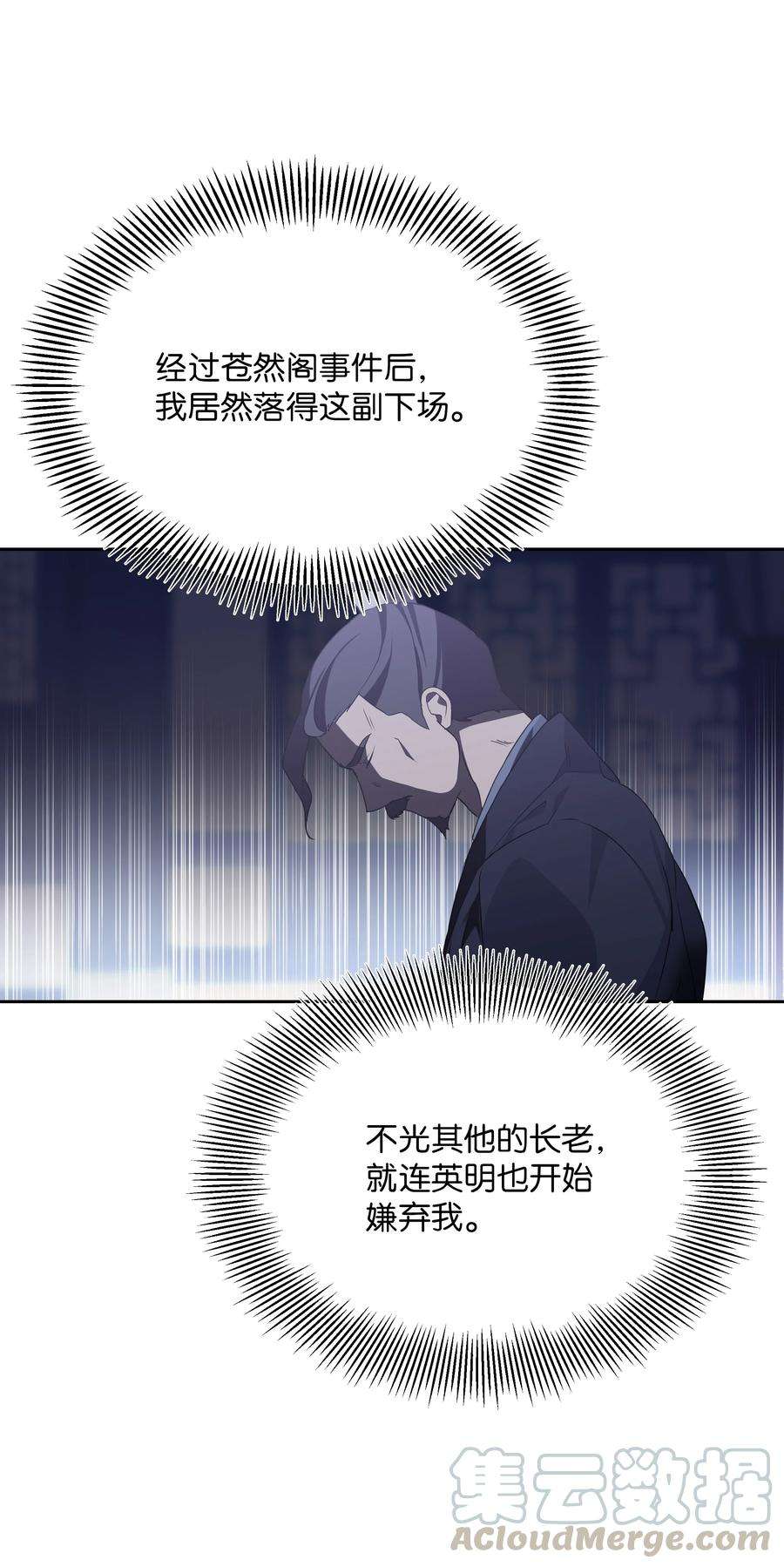 花儿终会绽放42 怀疑