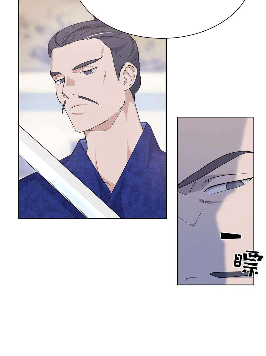 花儿终会绽放42 怀疑