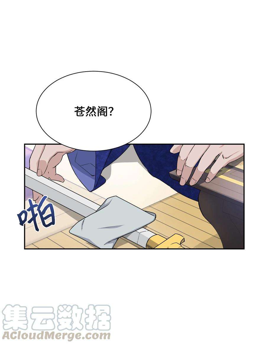 花儿终会绽放42 怀疑