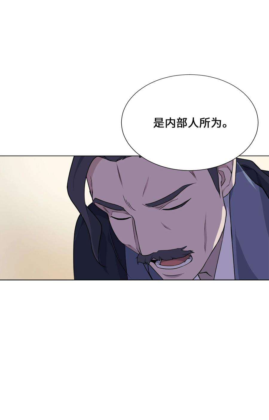 花儿终会绽放42 怀疑