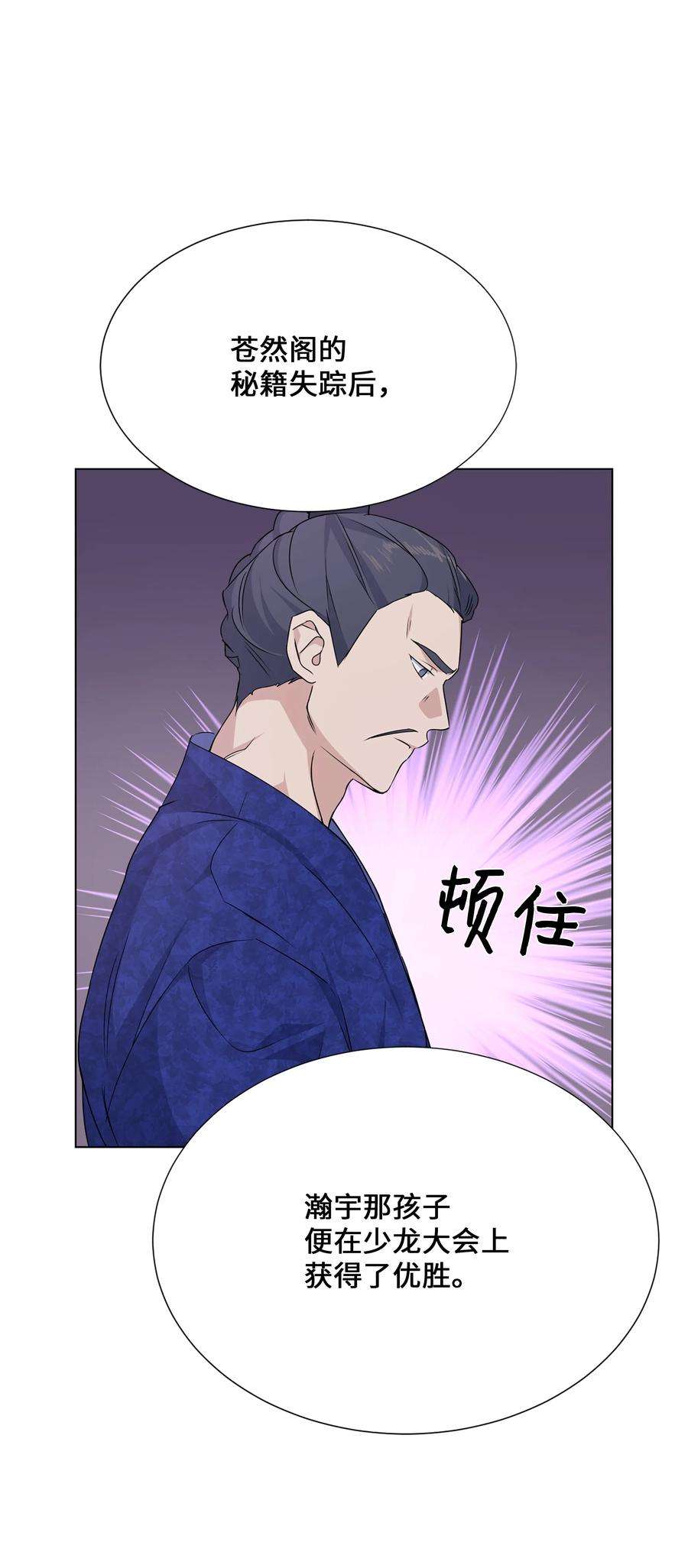 花儿终会绽放42 怀疑