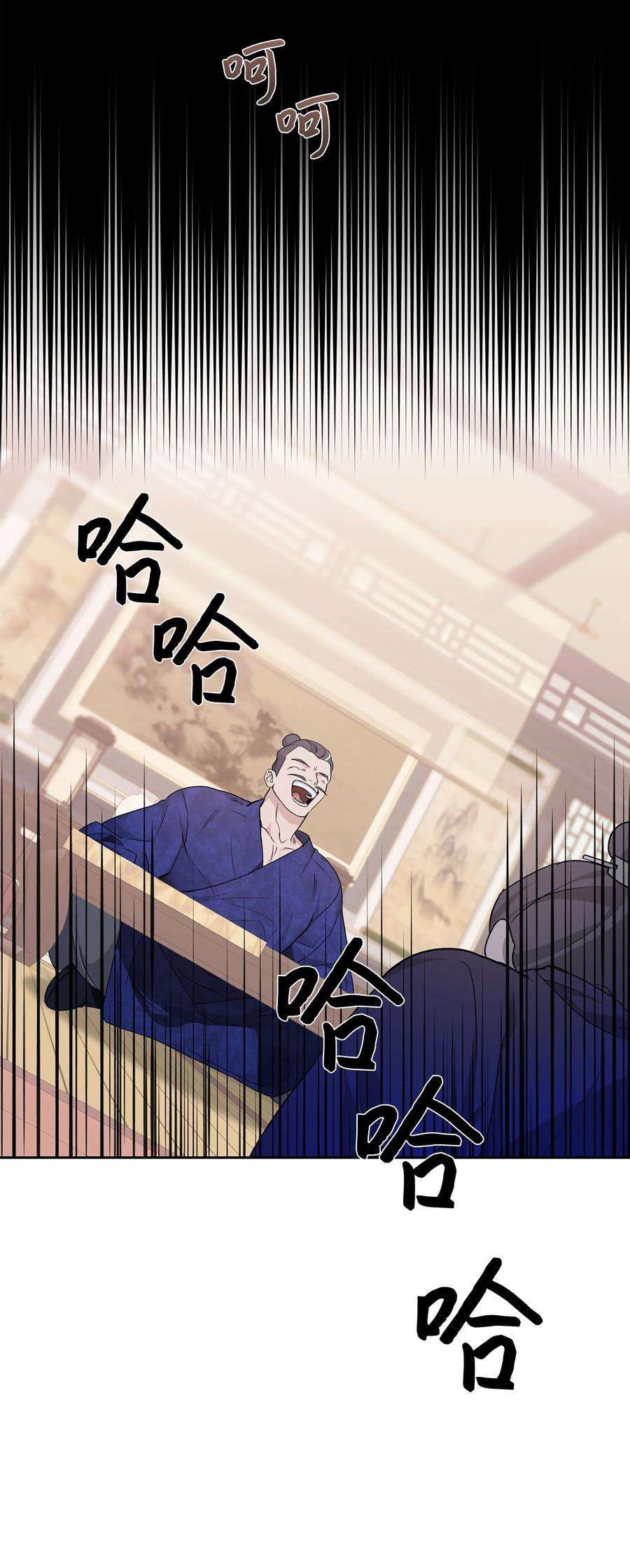 花儿终会绽放42 怀疑