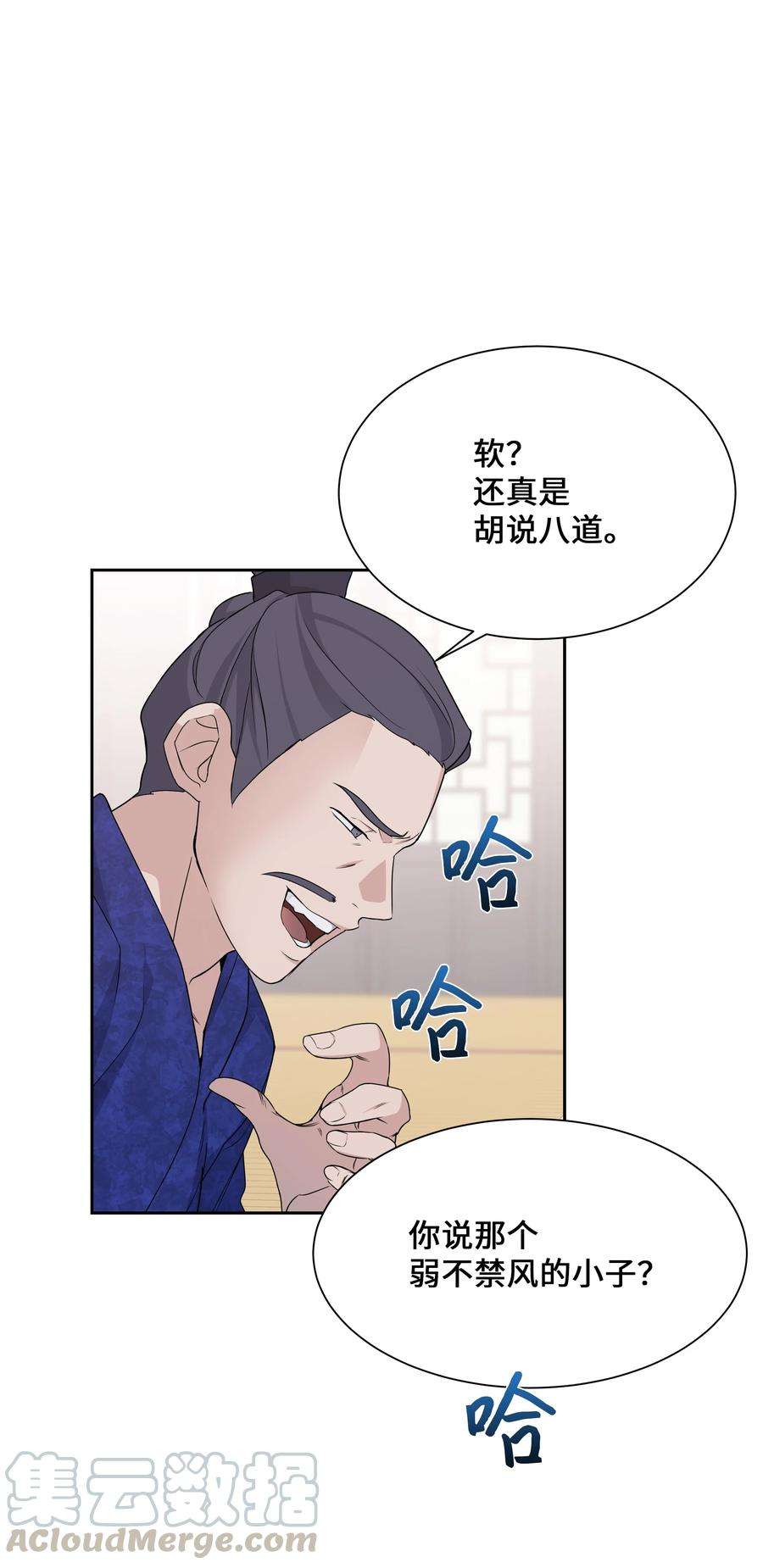 花儿终会绽放42 怀疑