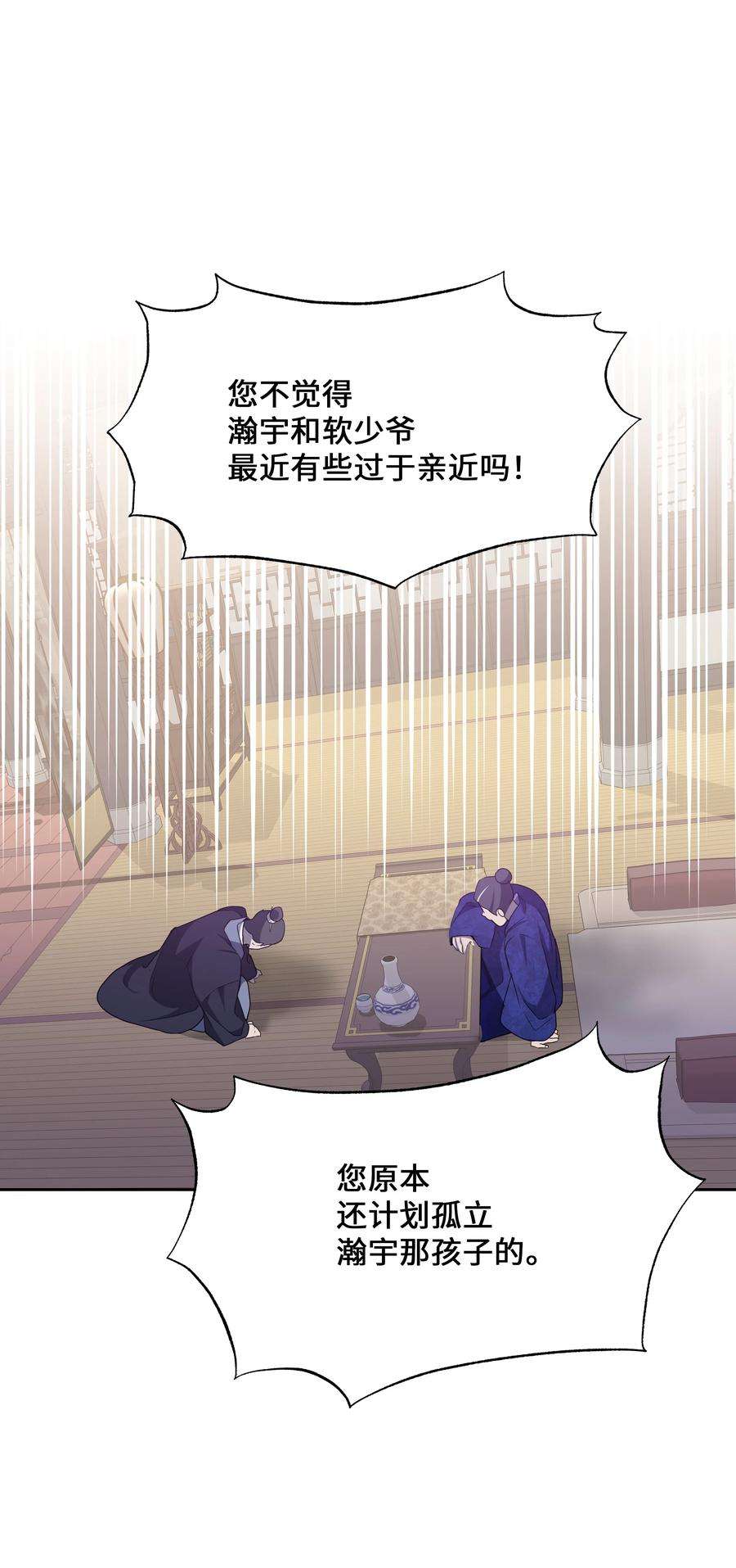 花儿终会绽放42 怀疑