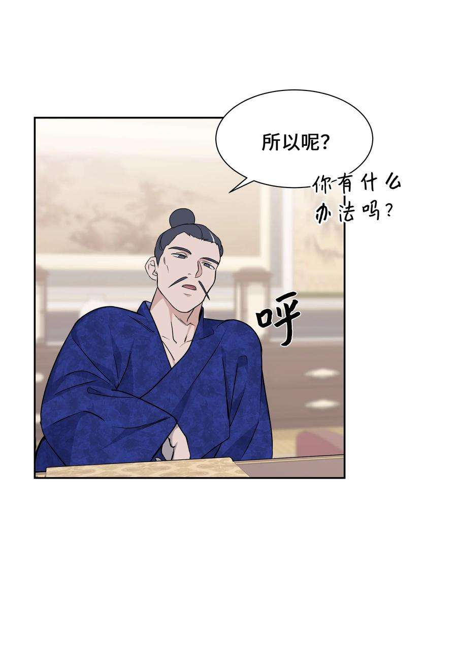 花儿终会绽放42 怀疑