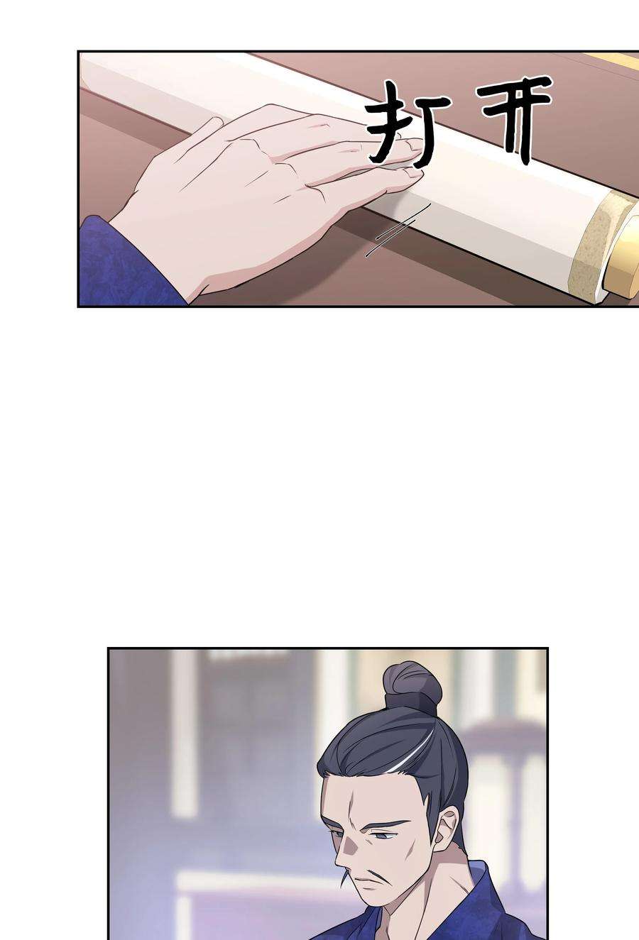 花儿终会绽放42 怀疑