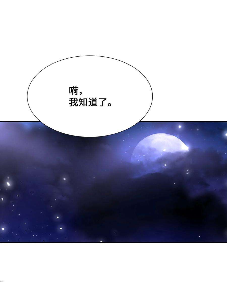 花儿终会绽放42 怀疑