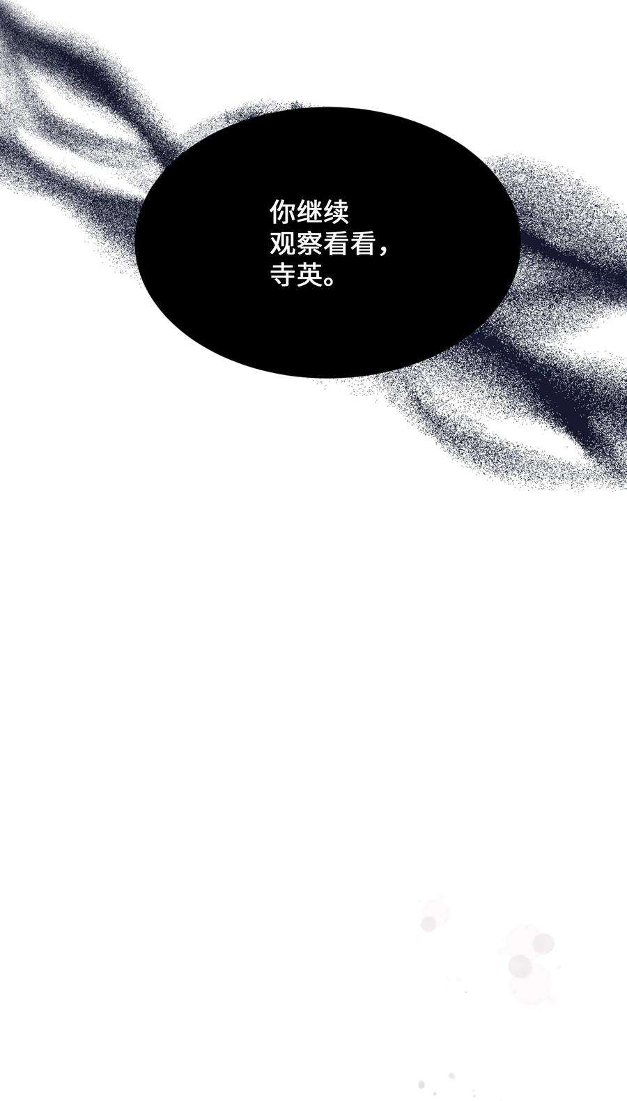 花儿终会绽放42 怀疑