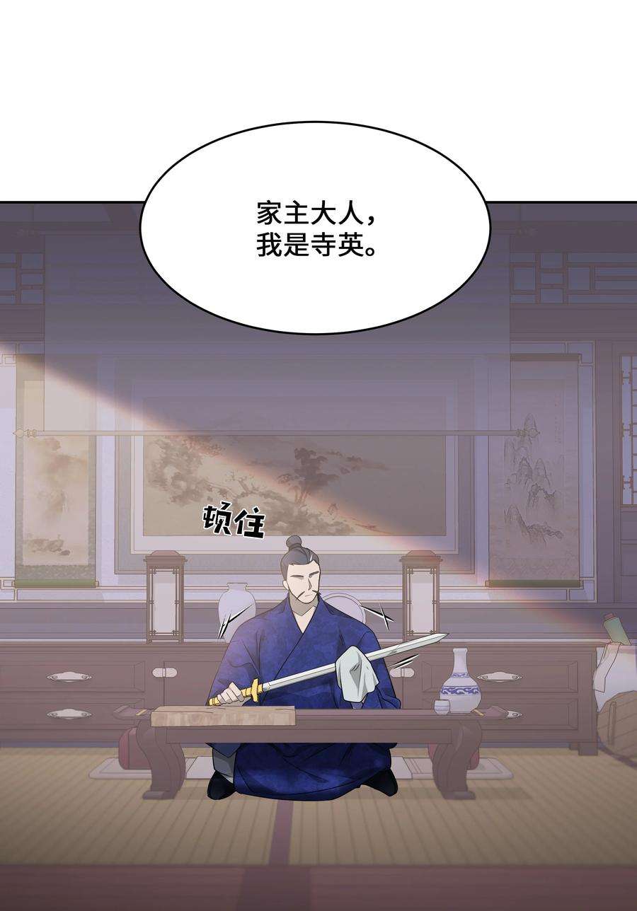 花儿终会绽放42 怀疑