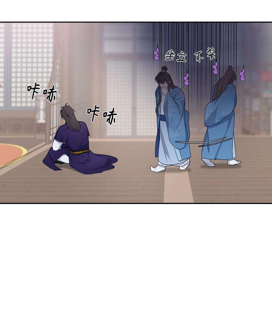 花儿终会绽放42 怀疑