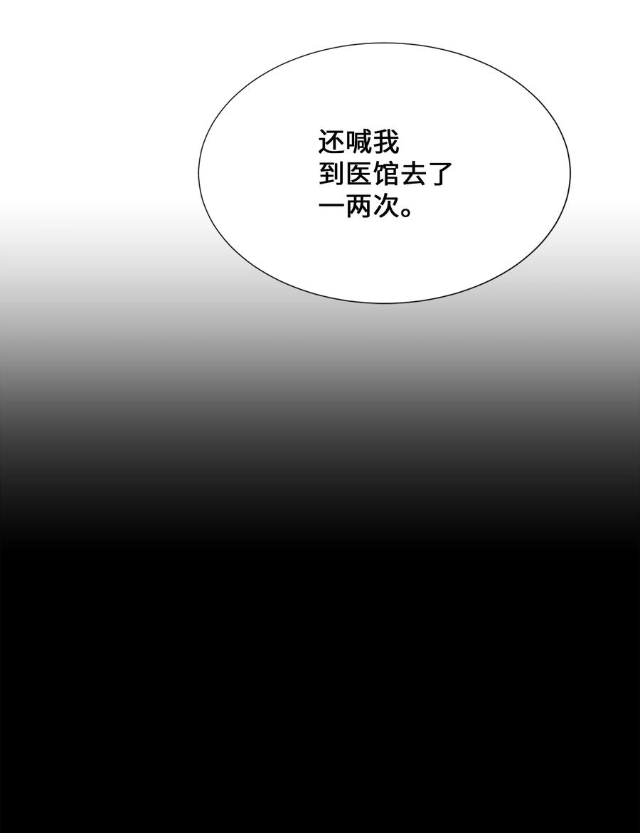 花儿终会绽放42 怀疑
