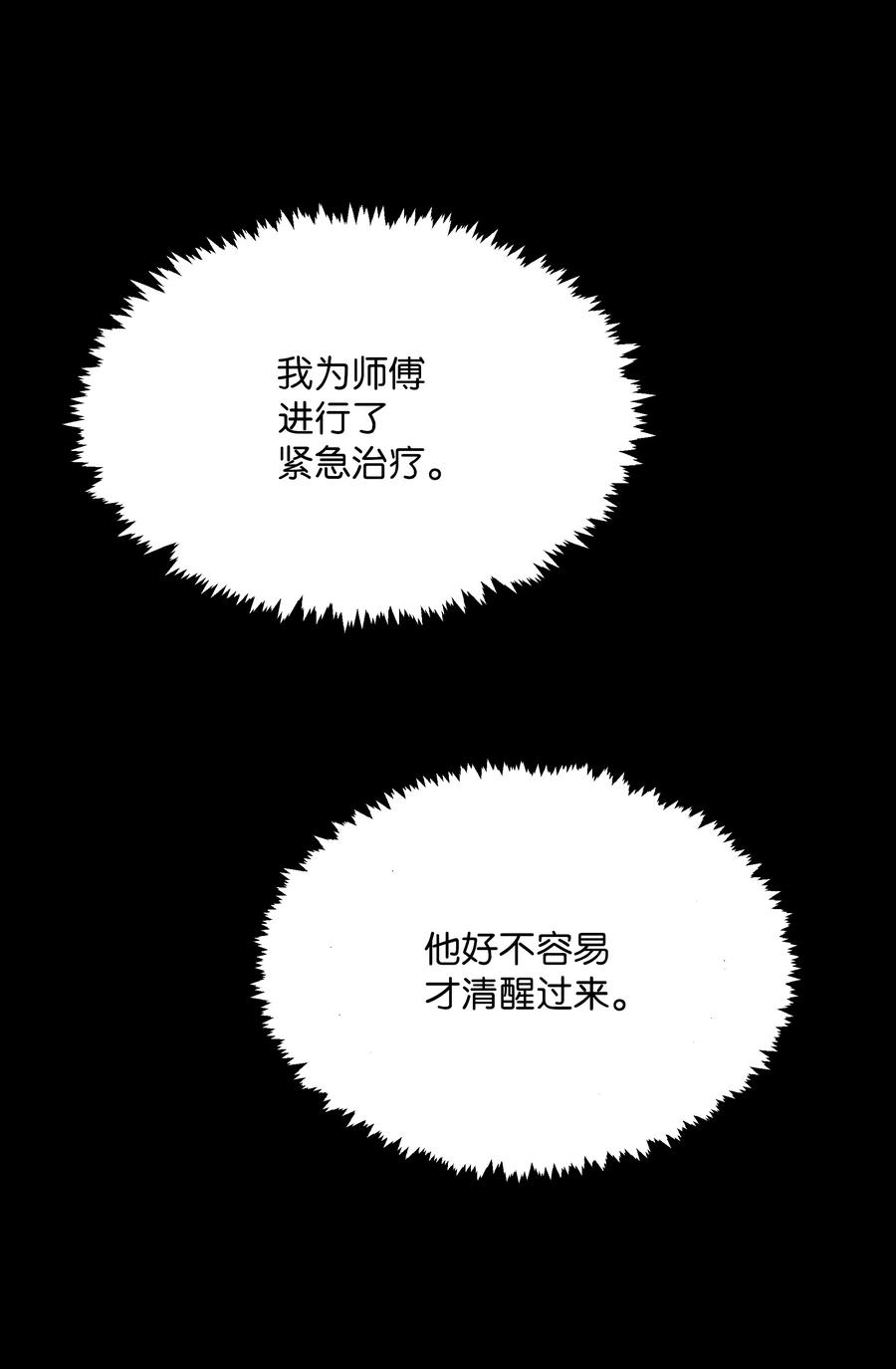 花儿终会绽放42 怀疑