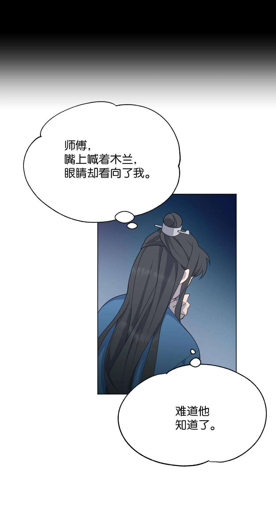 花儿终会绽放42 怀疑