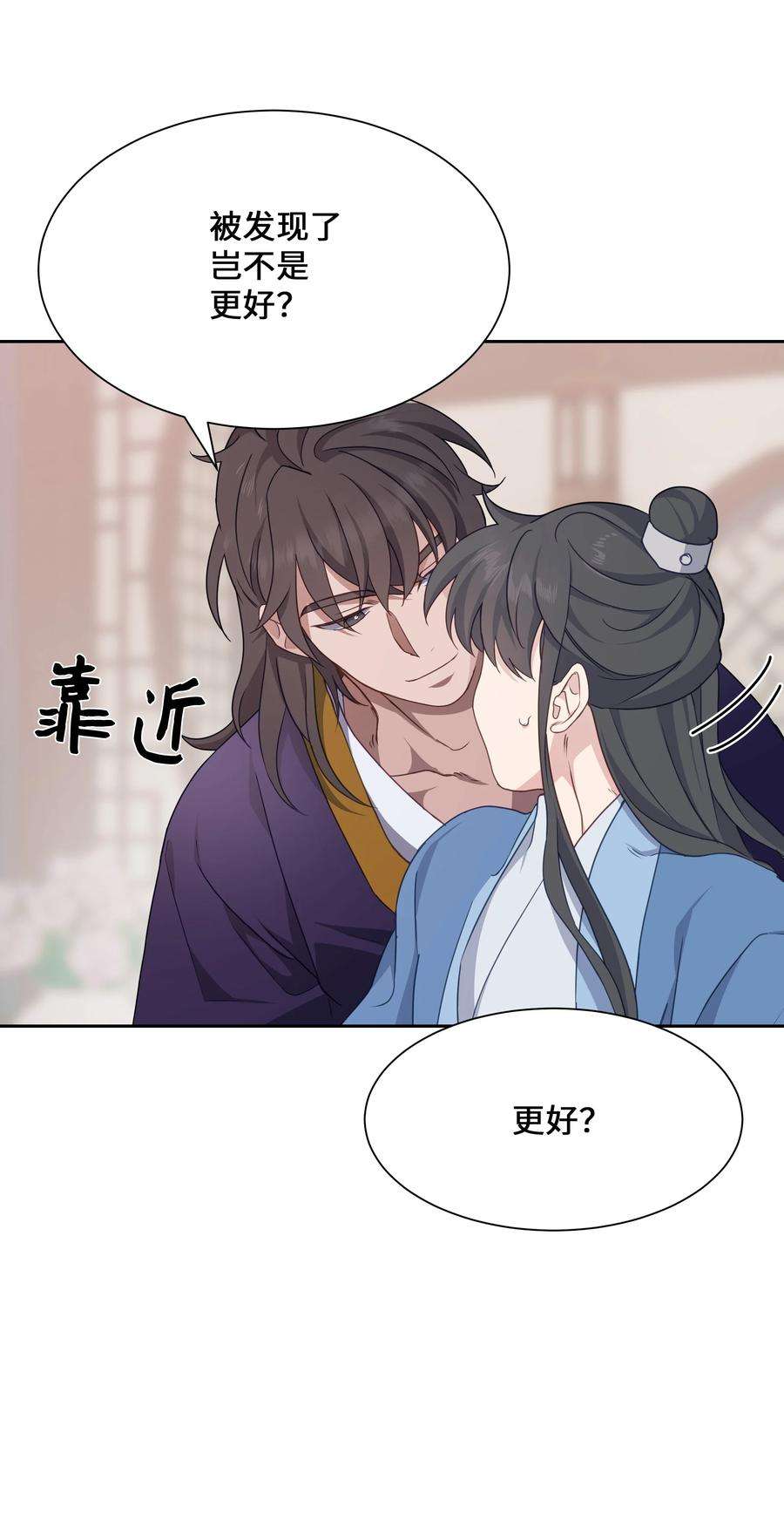 花儿终会绽放42 怀疑