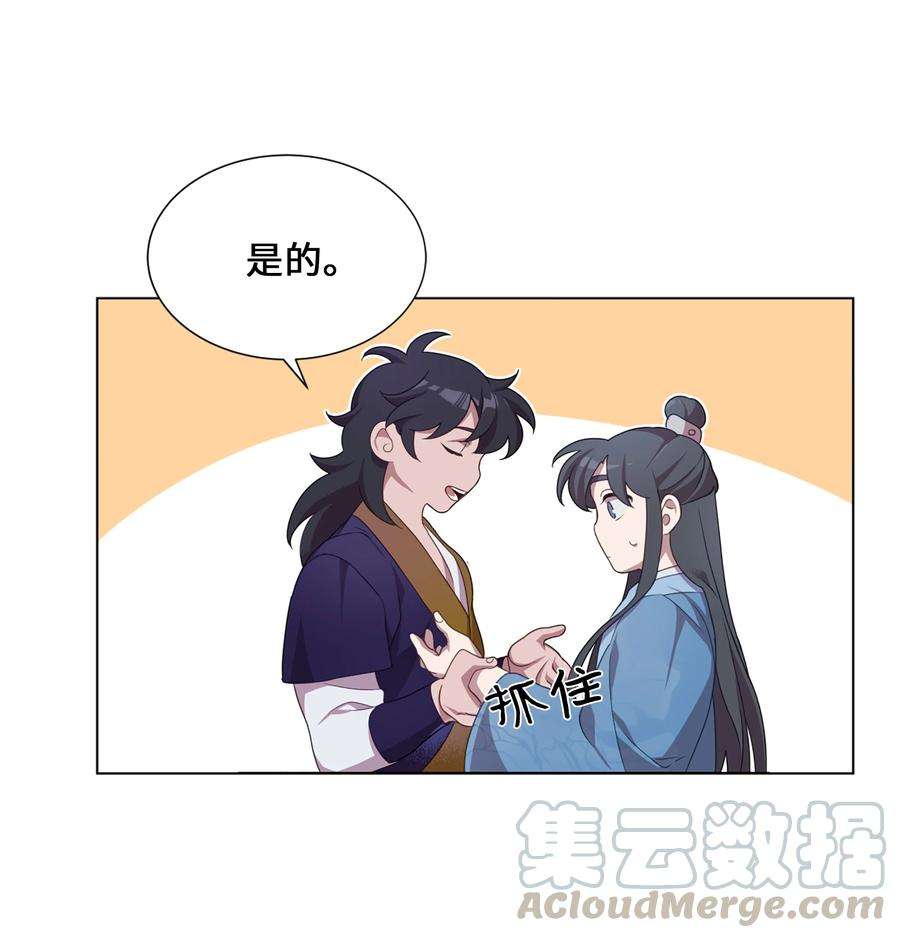 花儿终会绽放42 怀疑