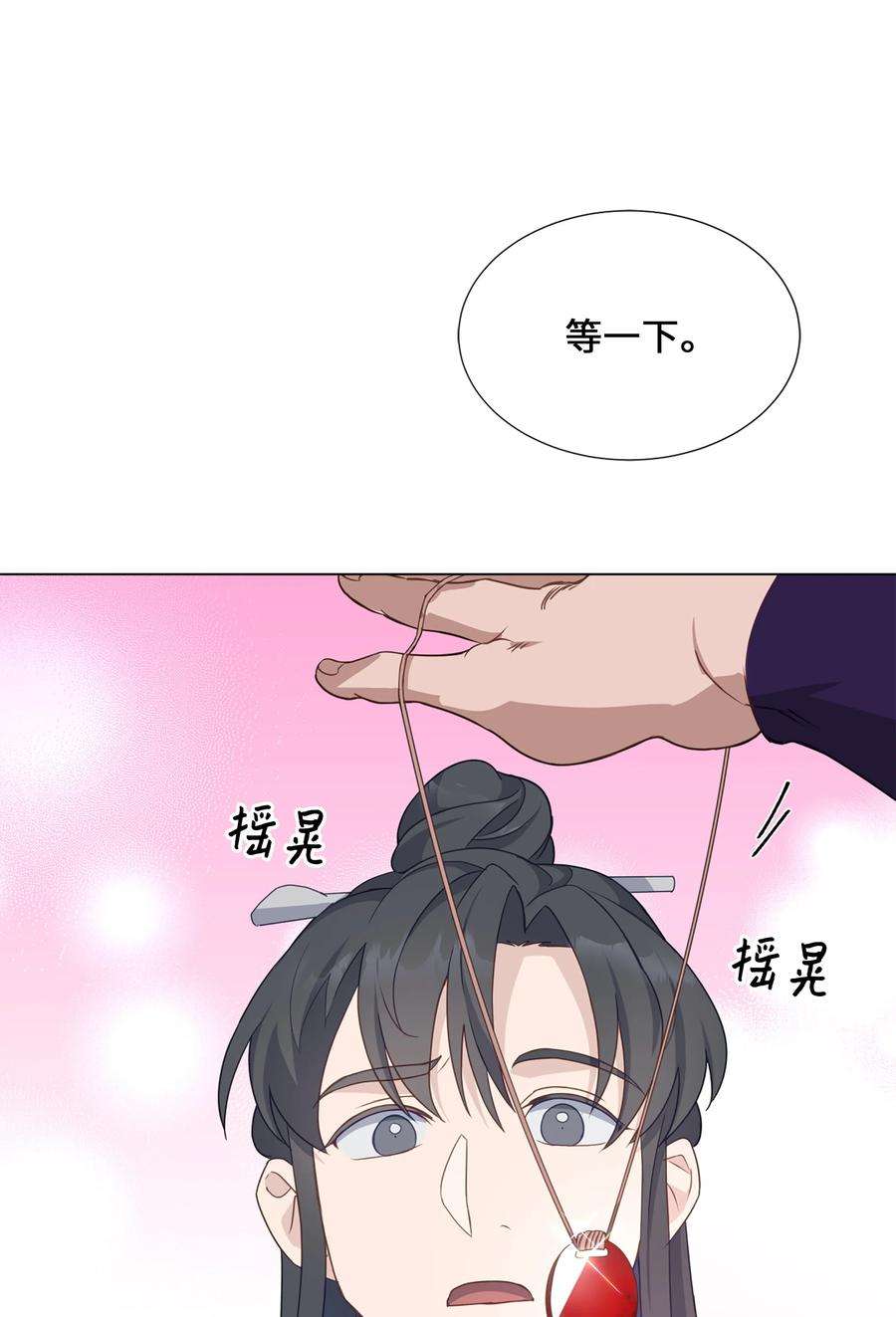 花儿终会绽放42 怀疑