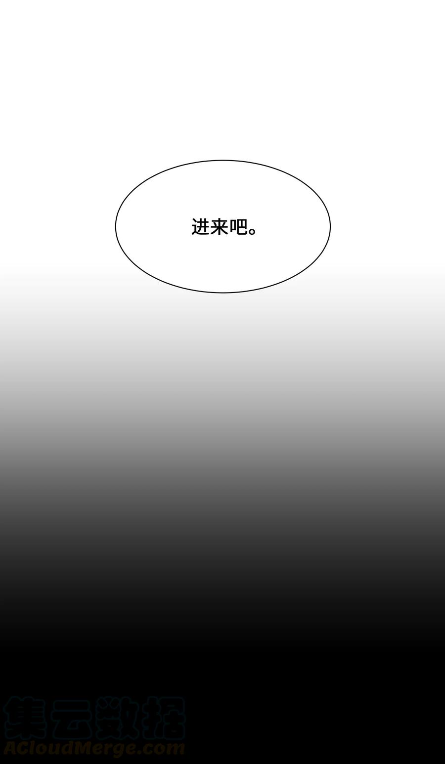 花儿终会绽放42 怀疑