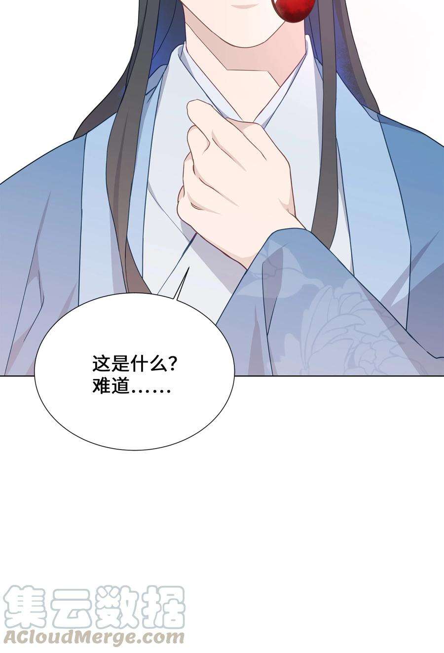 花儿终会绽放42 怀疑