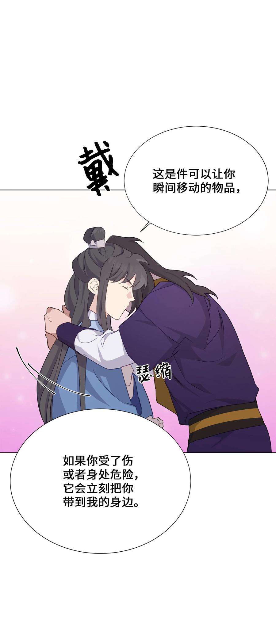 花儿终会绽放42 怀疑
