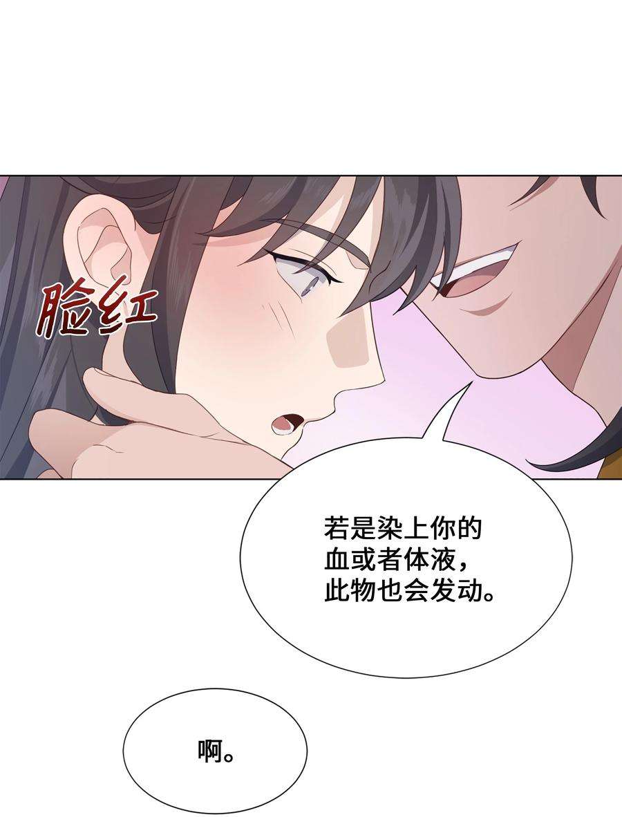 花儿终会绽放42 怀疑