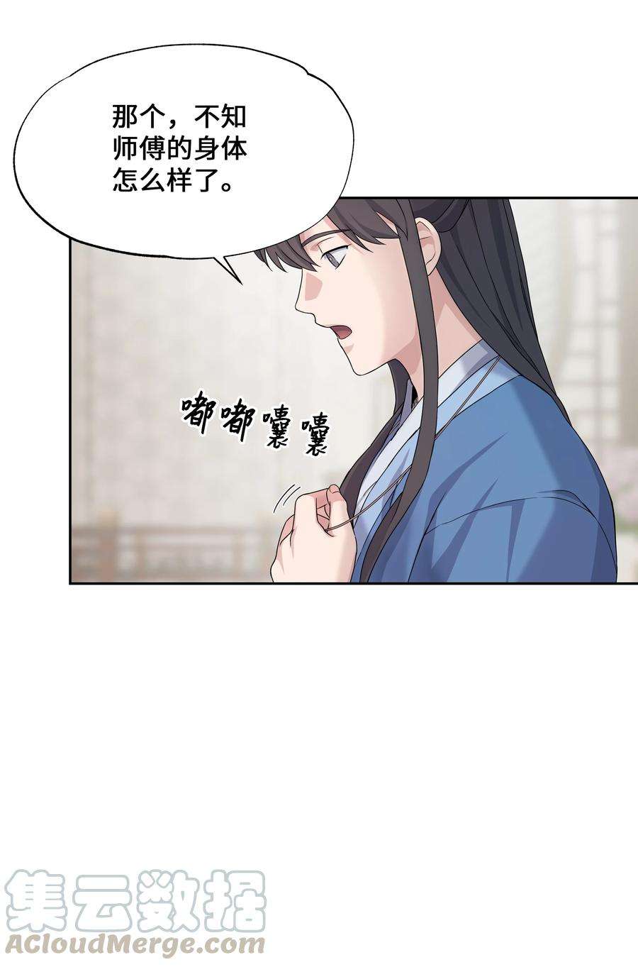 花儿终会绽放42 怀疑