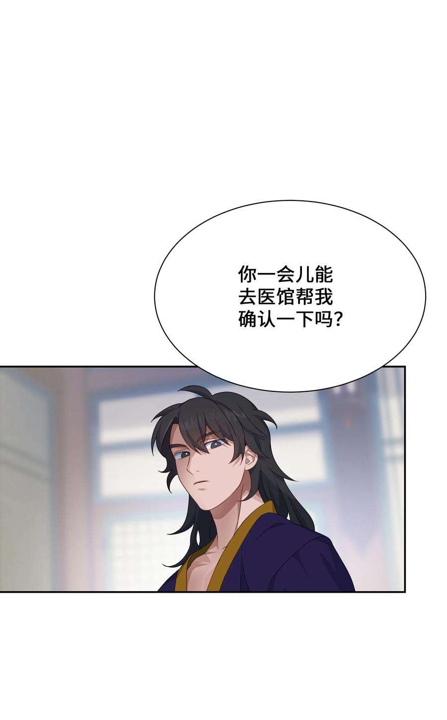 花儿终会绽放42 怀疑