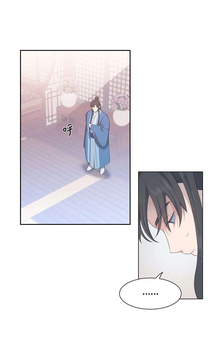 花儿终会绽放42 怀疑