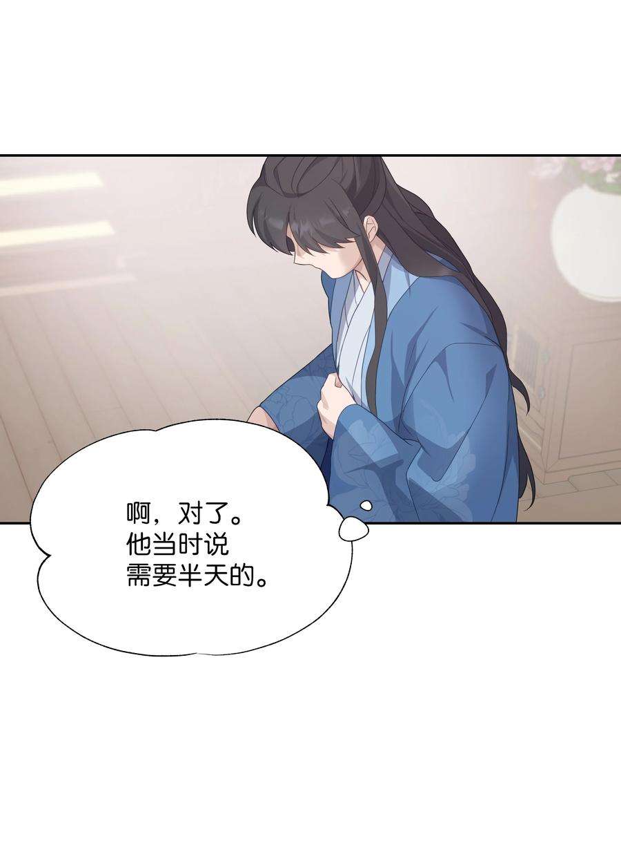 花儿终会绽放42 怀疑