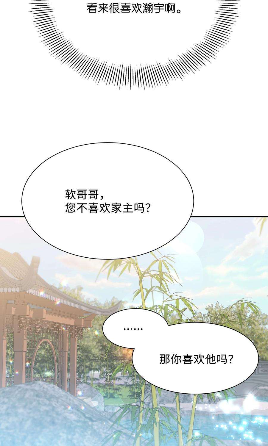 花儿终会绽放43 副作用（1）