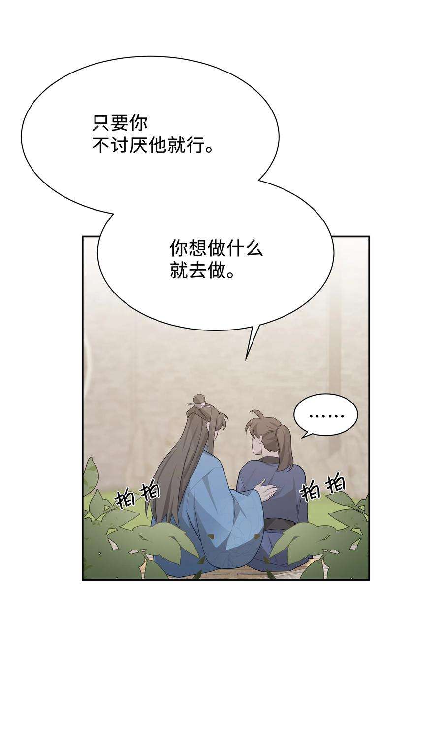 花儿终会绽放43 副作用（1）