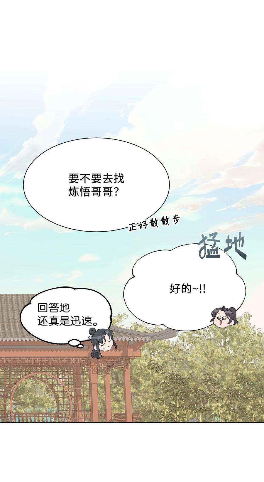 花儿终会绽放43 副作用（1）