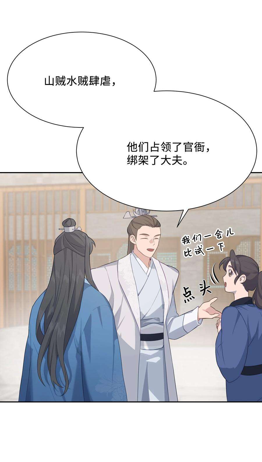 花儿终会绽放43 副作用（1）